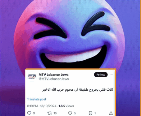 “ثلاث قتلى بجروح طفيفة” هل قالت MTV هذا؟