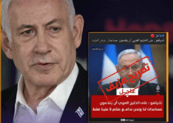 هل قال نتنياهو إن على دول الخليج تقديم المساعدات لإسرائيل؟