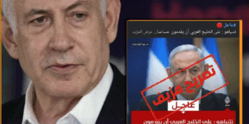 هل قال نتنياهو إن على دول الخليج تقديم المساعدات لإسرائيل؟