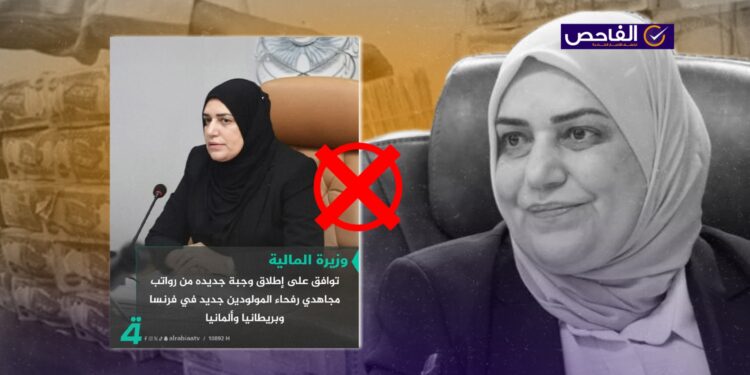 لم تعلن وزارة المالية عن إطلاق رواتب رفحاء للمولودين حديثاً في دول أوروبية!