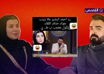 فيديو مفبرك ولم يحذف أحمد البشير لقاءه مع زينب جواد!