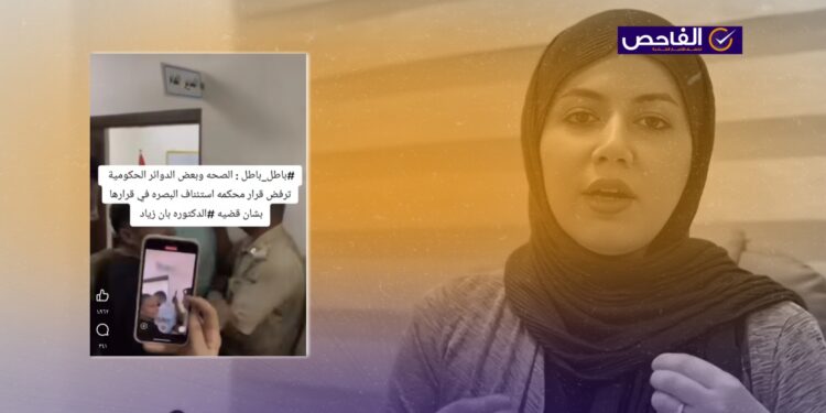 الفيديو لاحتجاجات موظفي هيئة الأنواء الجوية ضد مديرهم وليس بخصوص بان زياد!