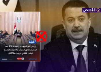 الخبر زائف ولم يعلن رئيس الوزراء عن زيادة رواتب الجيش والشرطة!