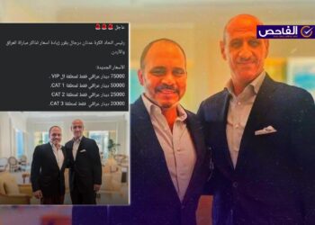 الخبر زائف ولم يعلن الاتحاد العراقي رفع أسعار تذاكر مباراة العراق والأردن!