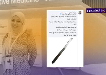 الصورة مأخوذة من غوغل وليست لمشرط عثر عليه لدى الطبية بان زياد!