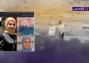 الفيديو يوثق مقتل الأستاذة سارة العبودة ولا يرتبط بقضية الطبيبة بان زياد!