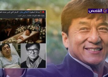 لا صحة لخبر وفاة الممثل الصيني جاكي شان!