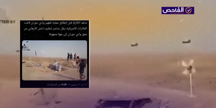 فيديو قديم وليس لطائرات أميركية تنقل عناصر داعش قبل تطهير وادي حوران مؤخراً!