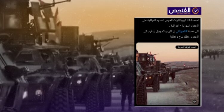 فيديو التحشيد العسكري العراقي قديم!