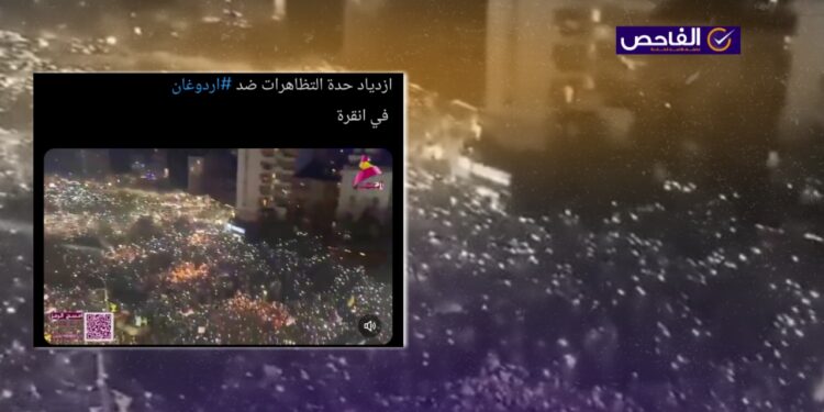 الفيديو ليس من الاحتجاجات التركية بل يعود إلى صربيا!