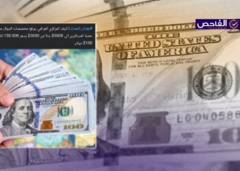 “ما يُعادل 5,000 دولار”.. المركزي رفع سقف البطاقات المصرفية للتعامل الخارجي وليس النقد للمسافرين!