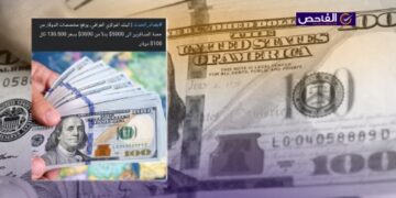 “ما يُعادل 5,000 دولار”.. المركزي رفع سقف البطاقات المصرفية للتعامل الخارجي وليس النقد للمسافرين!