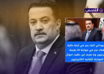 تصريح مزيف للسوداني حول الموازنة الثلاثية!