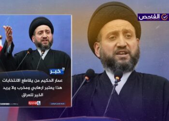 تصريح زائف ولم يقل الحكيم إن من يقاطع الانتخابات مخرب وإرهابي!