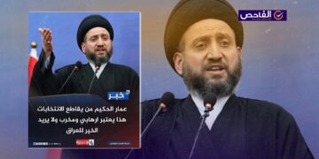 تصريح زائف ولم يقل الحكيم إن من يقاطع الانتخابات مخرب وإرهابي!