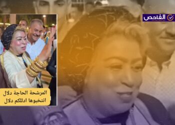 الفيديو يعود لسيدة مصرية وليست مرشحة للانتخابات العراقية!