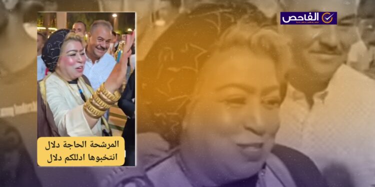 الفيديو يعود لسيدة مصرية وليست مرشحة للانتخابات العراقية!