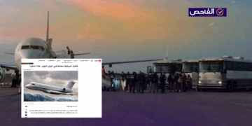 الطائرة الأمريكية لم تكن تقل 100إيراني… ولم تغادر إلى إيران مباشرة عبر قطر”