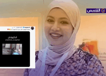 الفيديو قديم لعملية سطو مسلح ولا علاقة له بقضية الطبيبة بان زياد!