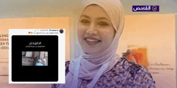 الفيديو قديم لعملية سطو مسلح ولا علاقة له بقضية الطبيبة بان زياد!