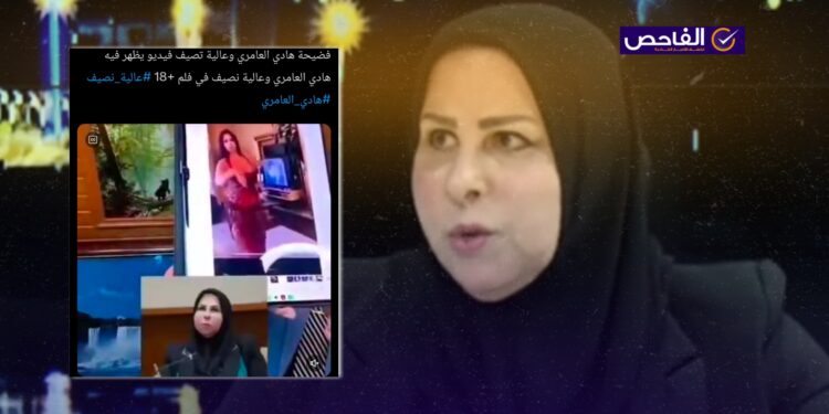 الفيديو لراقصة أوكرانية وليس للنائب عالية نصيف!