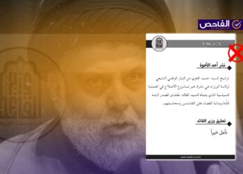 منشور زائف منسوب إلى “وزير الصدر” حول دعم ترشيح حميد الغزي!