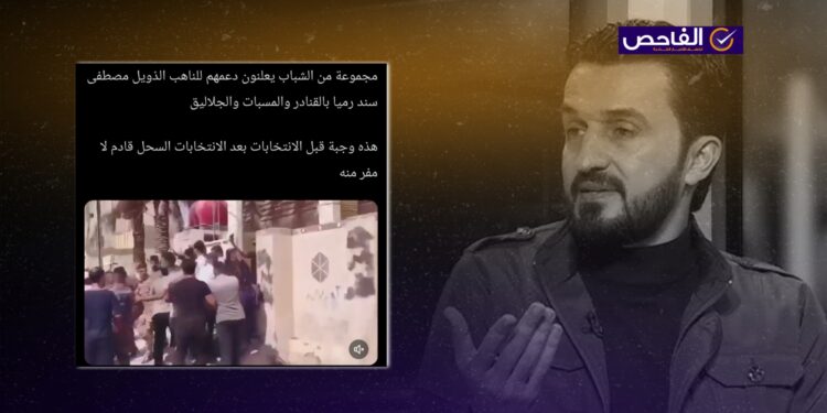 الفيديو مضلل ولا صحة لخبر الهجوم على منزل النائب مصطفى سند!