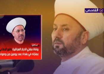 لا صحة لخبر وفاة مفتي الديار السابق رافع الرفاعي!