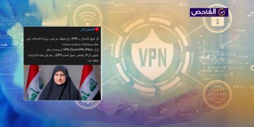 لا صحة لحظر الـVPN في العراق.. وزارة الاتصالات تنفي الأنباء المتداولة!