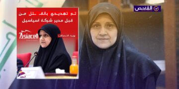تصريح زائف منسوب لوزيرة الاتصالات حول تلقيها تهديد من مدير آسياسيل!