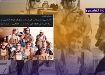 الصورة مفبركة ولا تظهر أليكس واركيس مع شركة “بلاك ووتر”!