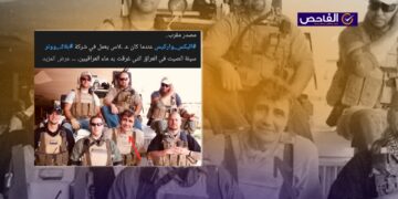 الصورة مفبركة ولا تظهر أليكس واركيس مع شركة “بلاك ووتر”!