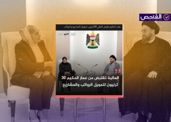 ادعاء زائف حول اقتراض وزارة المالية 30 تريليون من عمار الحكيم!