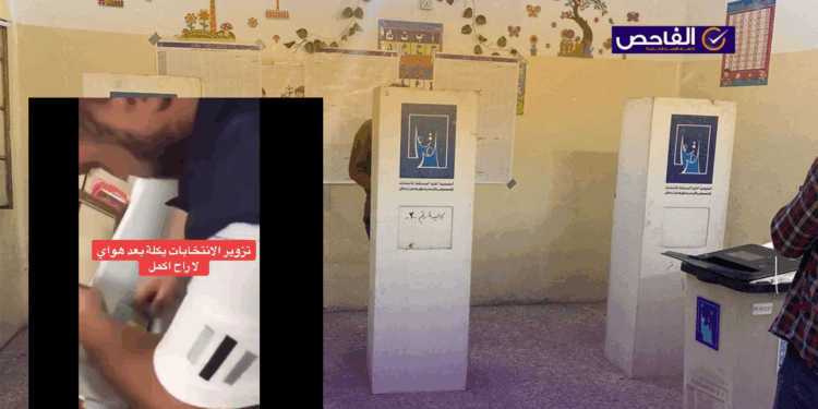 الفيديو قديم وليس لعملية تزوير في انتخابات العراق 2025!
