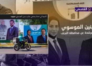 الصورة مفبركة ولم تترشح بنين الموسوي للانتخابات البرلمانية المقبلة!