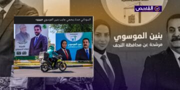 الصورة مفبركة ولم تترشح بنين الموسوي للانتخابات البرلمانية المقبلة!