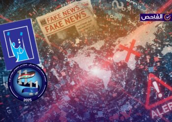 مفوضية الانتخابات توضح حقيقة أبرز الادعاءات المضللة حول عملية التصويت!