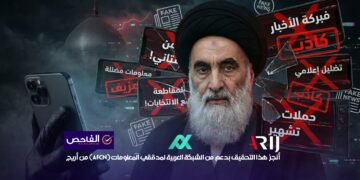 الرمز الديني في قبضة الدعاية: استغلال مرجعية النجف لنشر التضليل في انتخابات 2025!