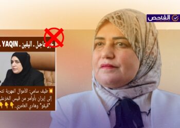 تصريح مختلق ولم تقل طيف سامي إن للعامري والخزعلي علاقة بتهريب الأموال!