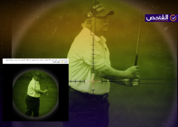 الصورة قديمة وليست تهديد أرسله خامنئي إلى ترامب!