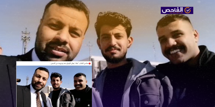 الفيديو يعود لشاب يدعى حارث وليس للحظة الإفراج عن علاء!