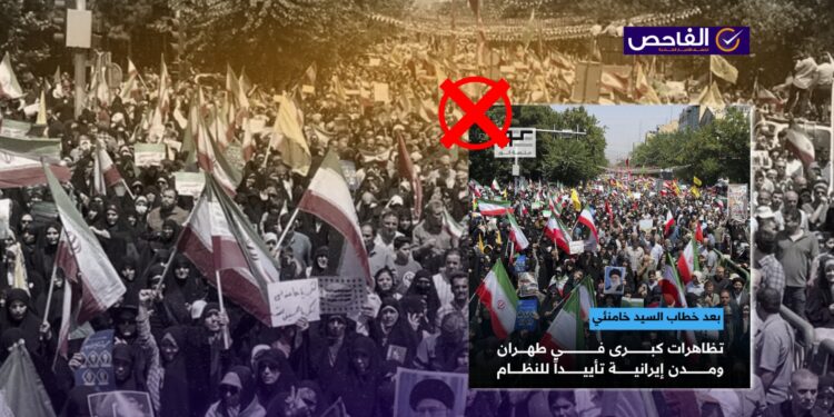 الصورة قديمة وليست لتظاهرة حديثة مؤيدة للنظام الإيراني!