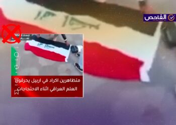 الفيديو يعود إلى 2015 وليس لإحراق العلم العراقي في أربيل حديثاً!