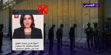 بغداد تنفي لـ”الفاحص” وقف استعادة عناصر التنظيم في حال عودة سيطرة “قسد” بسوريا!
