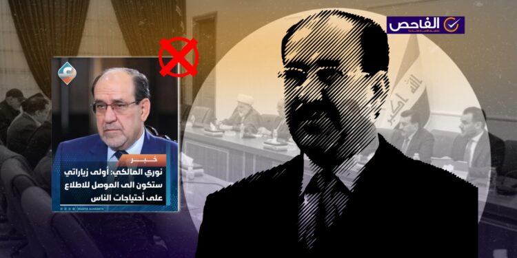 “أولى زياراتي ستكون إلى الموصل”.. لم يدلِ المالكي بهذا التصريح!