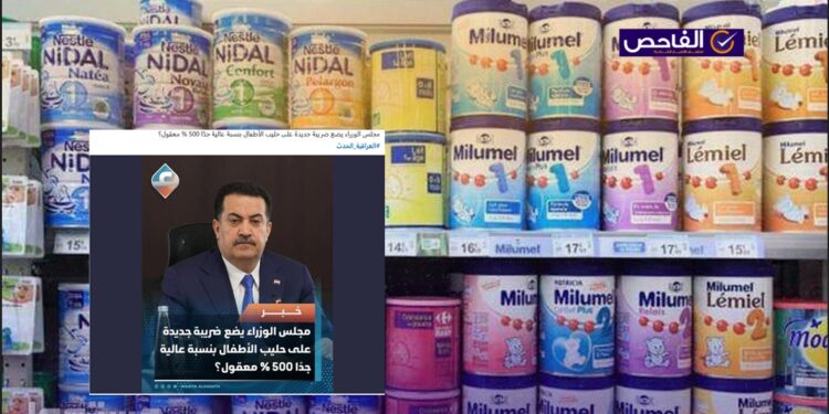 زائف.. لم تعلن الحكومة عن ضريبة جديدة على حليب الأطفال بنسبة 500%!