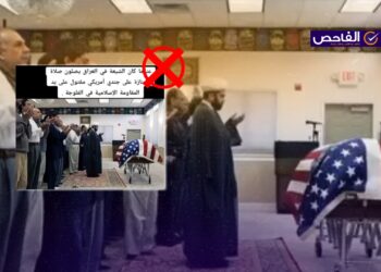 الصورة لضابط قُتل في أفغانستان وشُيع في نيويورك وليست ملتقطة في العراق!