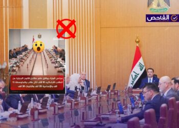 زائف.. لم يعلن مجلس الوزراء موافقته على مقترح لفرض جباية على طلاب المدارس!