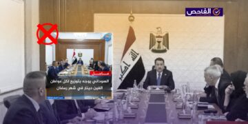 الخبر زائف ولم يعلن السوداني توزيع مبالغ مالية خلال شهر رمضان!