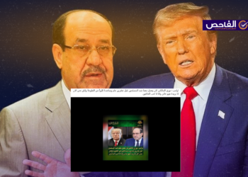 لم يقل ترامب إن نوري المالكي كان يعمل معهم ضد المسلحين ولم يصفه بالخائن!